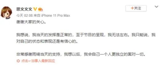 程璐和思文疑似离婚：先是发文暗示后又出现在民政局