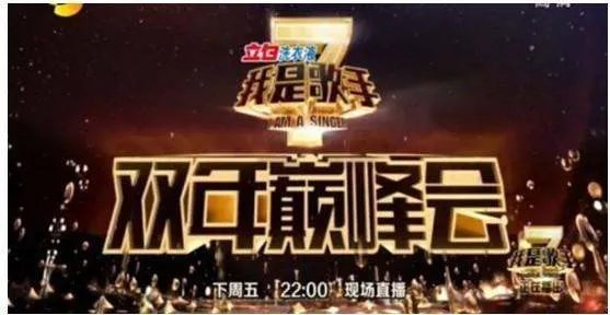 我是歌手双年巅峰会谁赢了