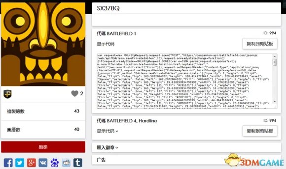战地1图章怎么用