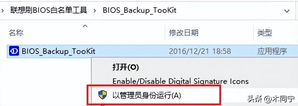 联想笔记本更换无线网卡解锁BIOS白名单封印大法（超详细的步骤）