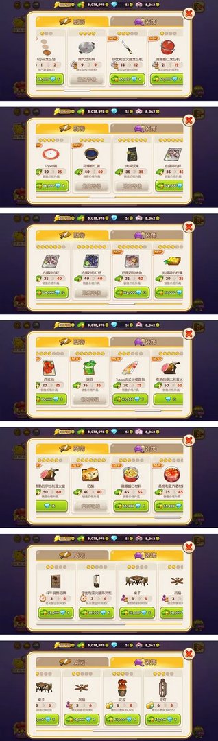 烹饪冒险西班牙餐厅五星通关攻略