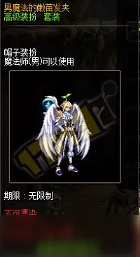 《DNF》春意盎然种子礼篮值得入手吗 春意盎然种子礼篮入手价值点评