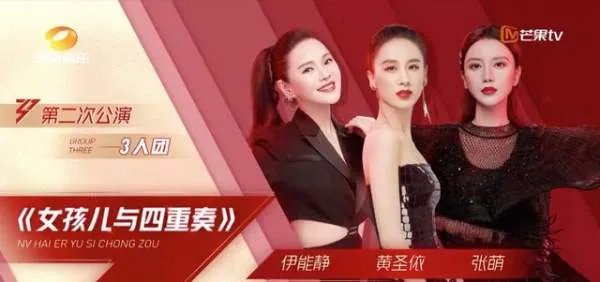 伊能静黄圣依张萌一组，三人刚训练就出现问题？