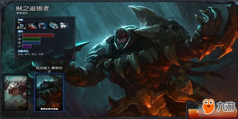 lol铁血猎人炫彩皮肤多少钱 lol铁血猎人炫彩皮肤