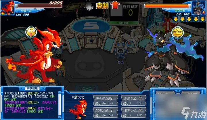 赛尔号炽翼火龙超进化 全方位鉴赏炽翼火龙