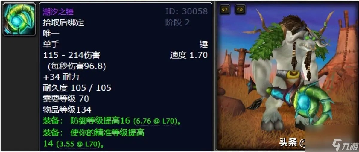 魔兽世界最强装备TOP10盘点 属性与价值评估