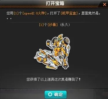 qq飞车沙暴怎么得