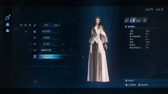 《古剑奇谭3》外装图鉴及部分获取方法