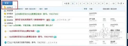 怎样发布原创的QQ网名，QQ个性网名发布教程