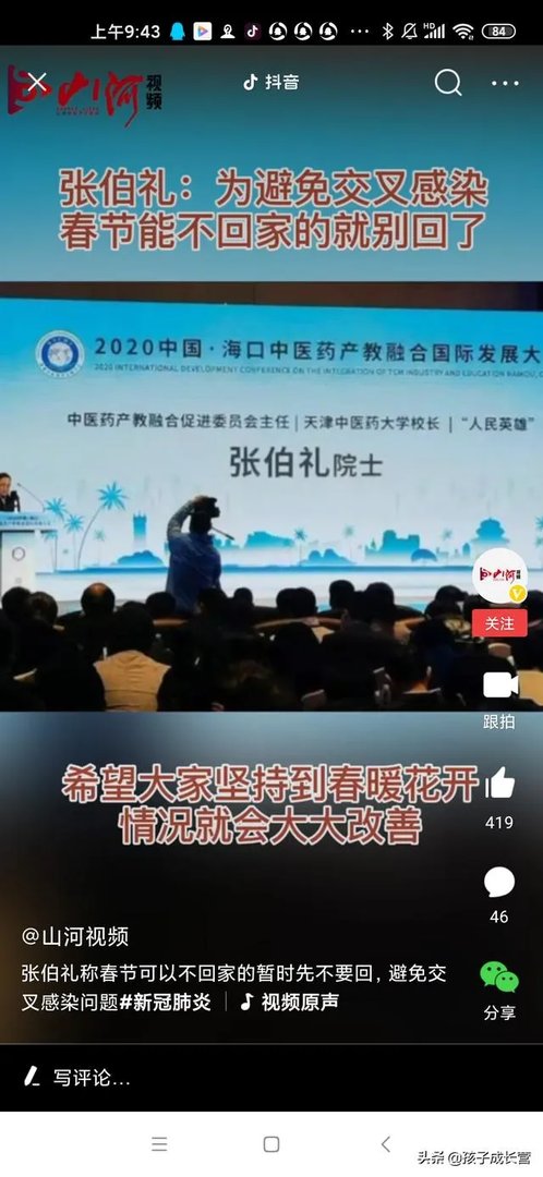 疫情是不是不能结束了？