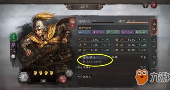 《三国志战略版》签到武将强度评测 签到武将怎么样