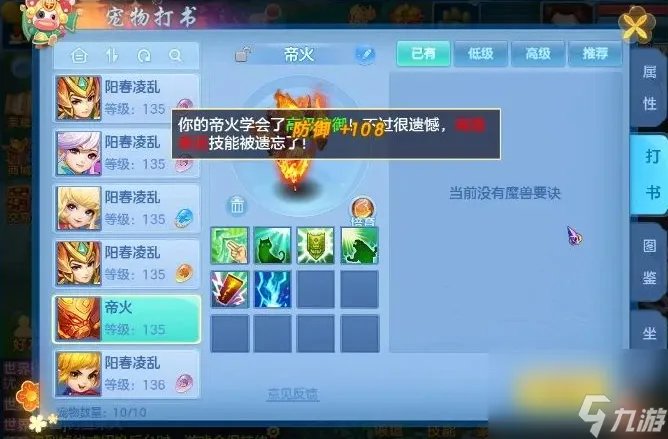 神武珍兽如意怎么打书 神武宠物打书在哪里技巧