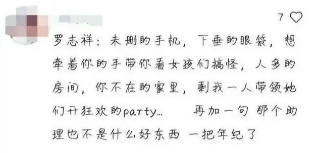 如何评价Hebe在fb上发文，认为周扬青应该私下解决不该公开的行为？