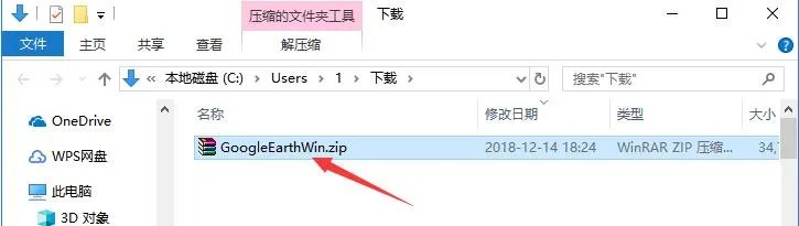 google地球专业版2022