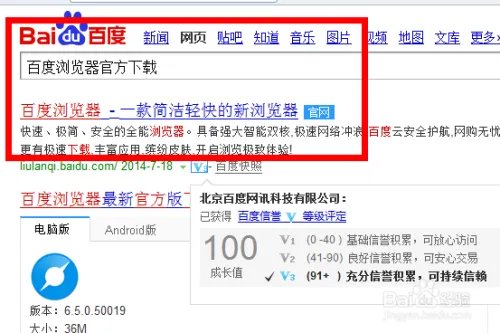 百度浏览器抢小米专版如何使用