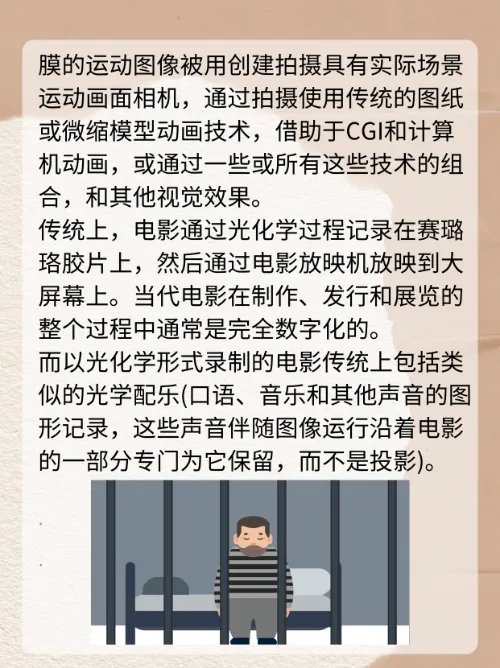 监狱高压啄木鸟怎么翻译？