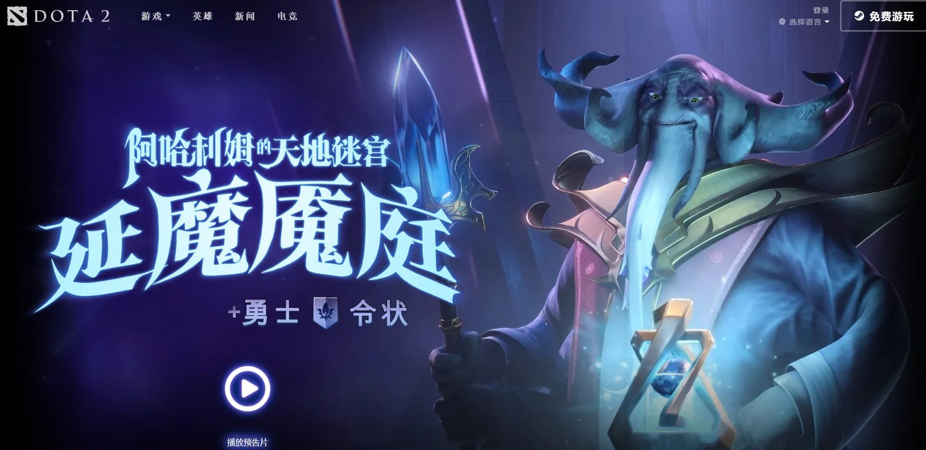 DOTA2阿哈利姆的天地迷宫蚂蚁怎么出装
