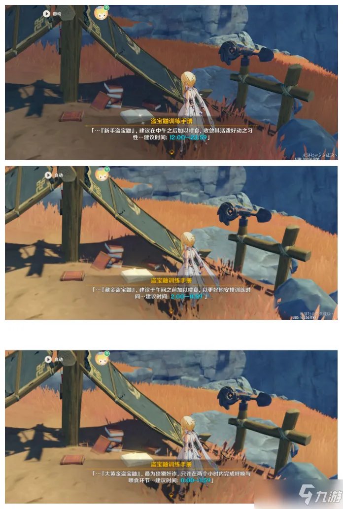 《原神》寻找塔列辛被偷走的戒指细图文流程