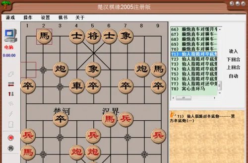 中国象棋布局：仙人指路对卒底炮（一)