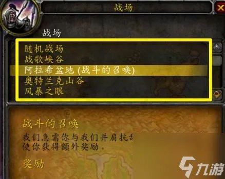 魔兽世界日常任务都做哪些 WLK每日任务攻略