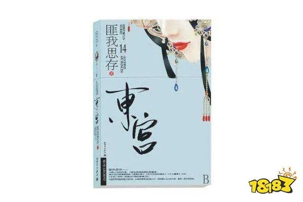 女生公认最好看的十大言情小说 有匪、掌中之物上榜