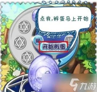 《洛克王国》在哪里孵蛋2023