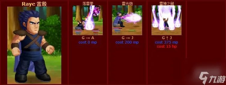 英雄大作战出招表大全 英雄大作战所有人物技能