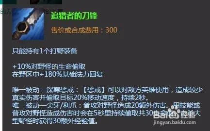 兽灵行者出装|兽灵行者加点|S6兽灵行者出装加点