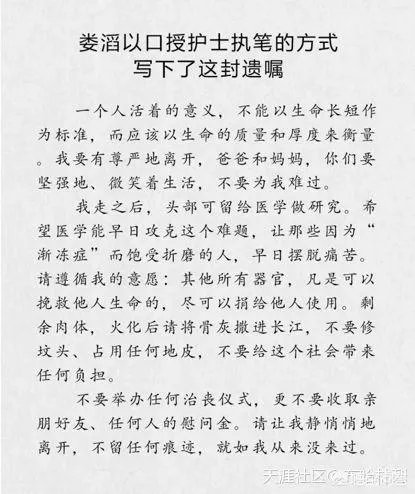 北大女博士娄滔在湖北恩施病逝，留下遗言希望将器官捐献给病人却没有成功，你如何看待？