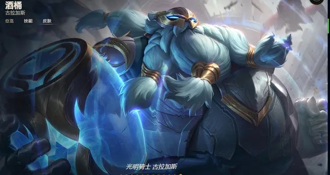 英雄联盟酒桶皮肤价格表有哪些？