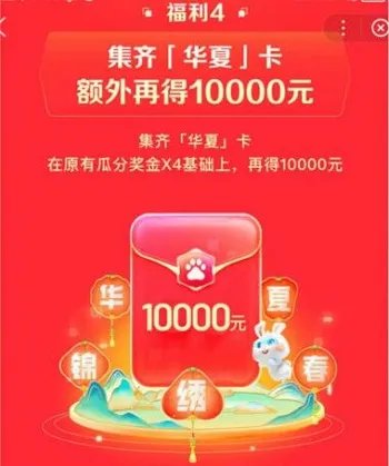 好运中国年2023集卡入口