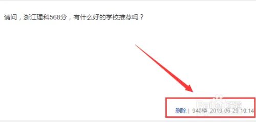 贴吧百校联合答疑怎么发帖提问题