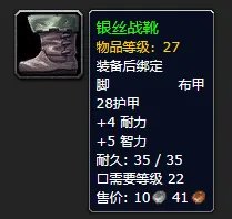 《魔兽世界》plus圣骑士装备推荐