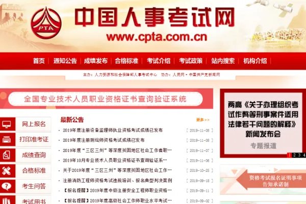 人事部翻译资格考试可以退费吗？