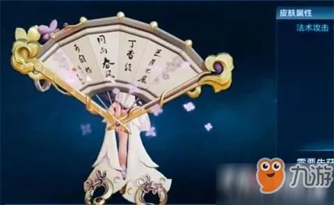 《王者荣耀》小乔丁香结皮肤卖多少钱 小乔丁香结皮肤售价