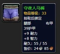 《魔兽世界》plus圣骑士装备推荐