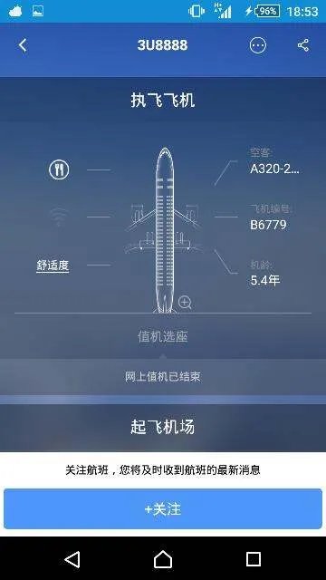 3U8888航班提供晚餐吗？