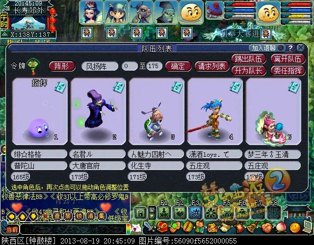 梦幻西游噬魂齿之争攻略