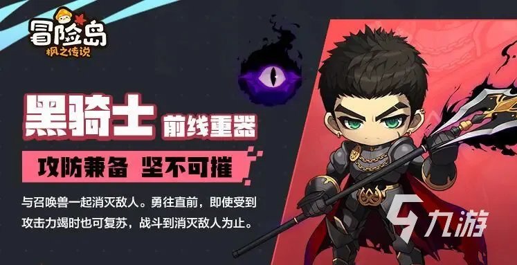 冒险岛枫之传说角色技能介绍 各角色技能详解