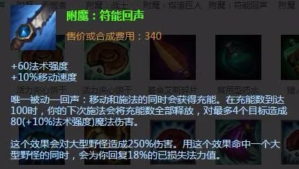 兽灵行者出装|兽灵行者加点|S6兽灵行者出装加点