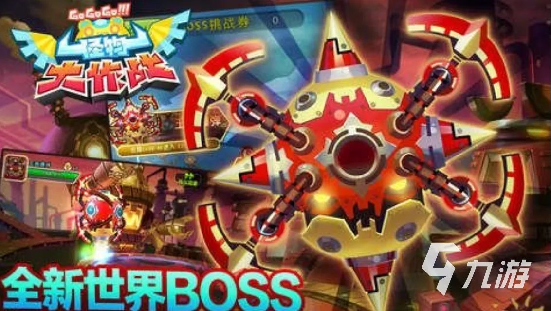 怪物大作战下载手机版2022 怪物大作战下载安装