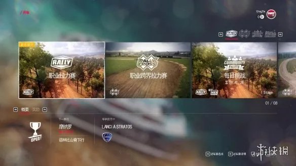 《尘埃拉力赛2.0》LMAO 2.1完整汉化补丁已发布！