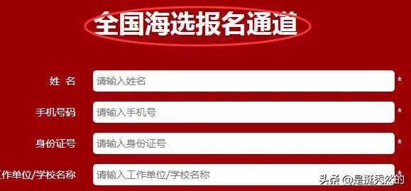 中国好声音怎么报名？