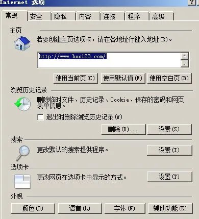 怎样修改主页?