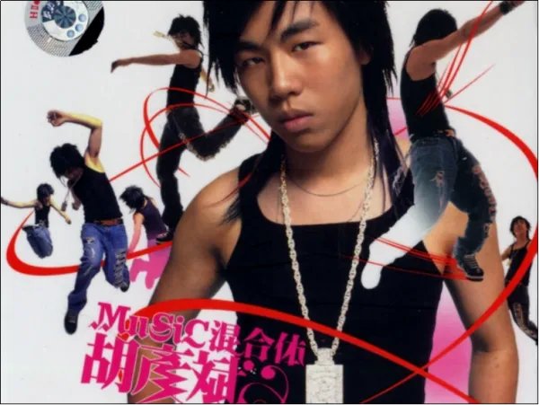 胡彦斌最好听的十首歌