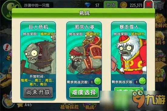 植物大战僵尸2IOS版本怎么刷碎片 刷碎片攻略