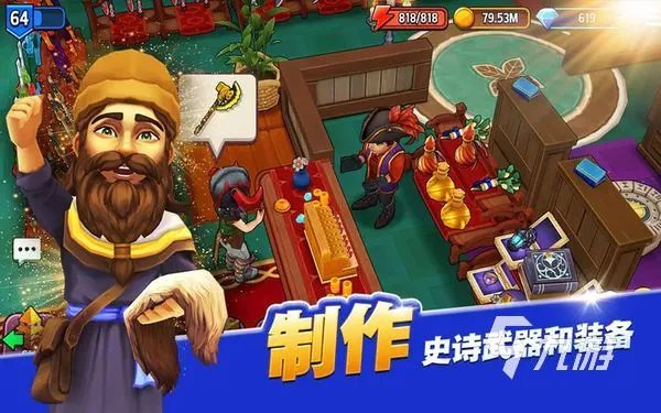 传奇商店经营与打造攻略 传奇商店经营与打造新手技巧分享