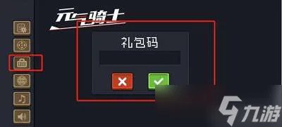 元气骑士炼金术师警备队刑罚皮肤兑换码推荐