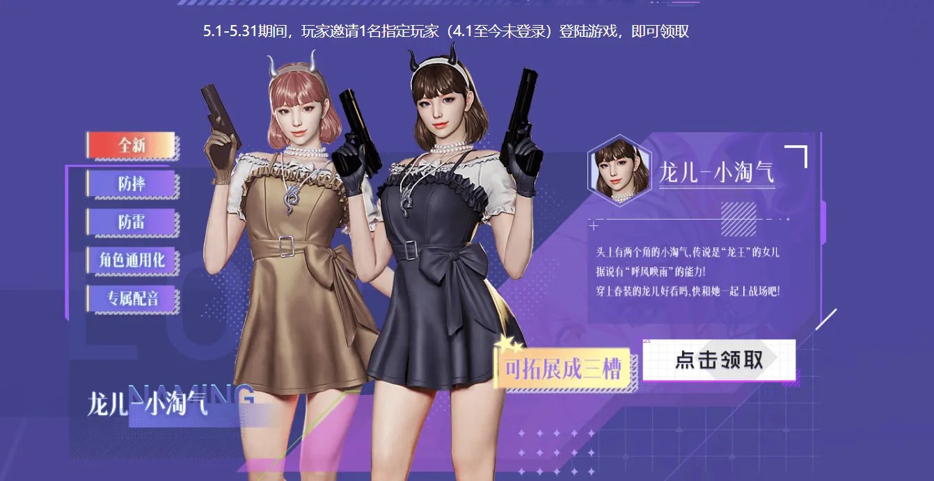 穿越火线邀请好友回归技巧是什么？