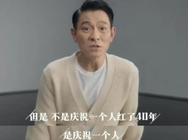 刘德华抖音直播间在线多少人